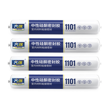 中性硅酮密封胶-1101
